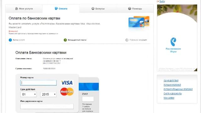 Ростелеком услуги на высшем уровне! смотреть онлайн