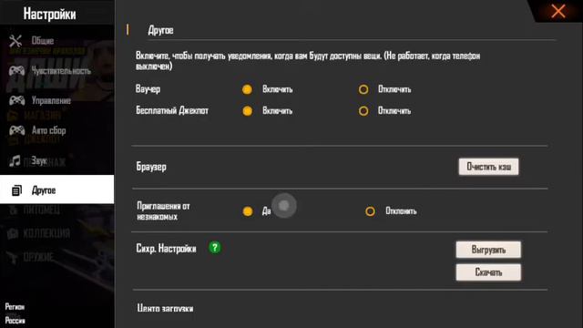 Как убрать лаги во Фри Фаер?#free fire#лаги#оттяжка #азамм #трешер смотреть онлайн