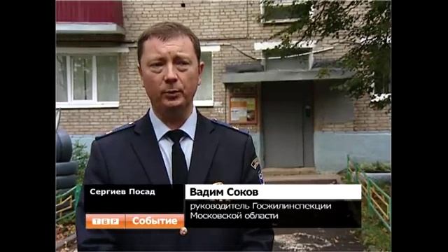 В Сергиевом Посаде состоялся форум «Управдом»
