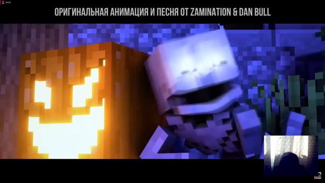 РЭП СКЕЛЕТА  от       ZAMination & Dan Bull  на  Русском