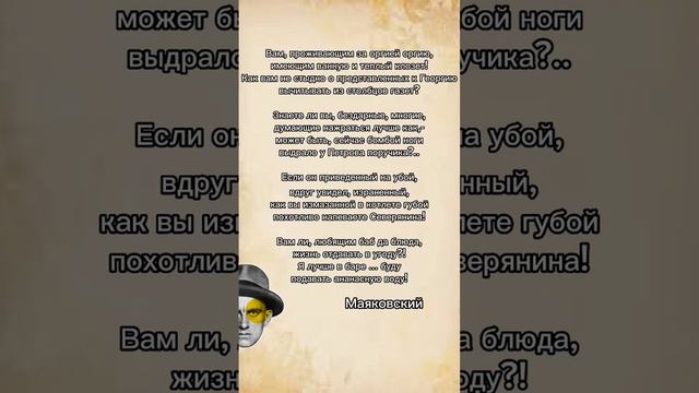 Другие стихи Маяковского смотреть онлайн