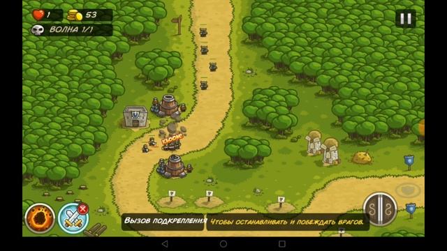 Железное испытание ⭐ Kingdom Rush прохождение на Андроид | 1 уровень | сложность Ветеран ? смотреть онлайн