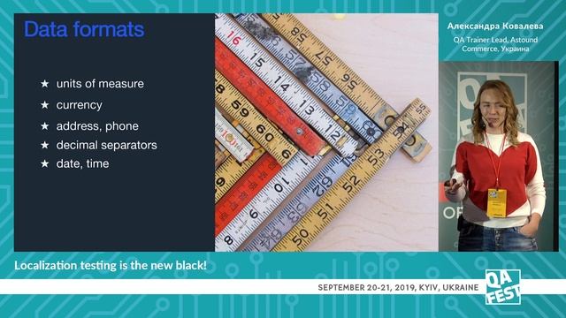 Localization Testing Is The New Black! - Александра Ковалева. QA Fest 2019