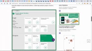 Как отключить платные подписки на Мегафоне