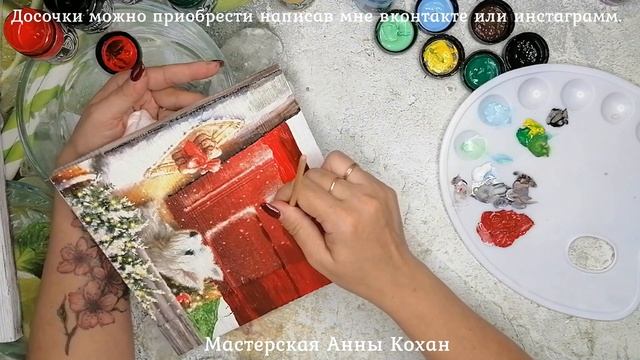 ? 6 ЧАСОВ ЗА 15 МИНУТ!❤ДЕКУПАЖ ДОСОК❤РАБОЧИЙ ПРОЦЕСС❤ Анна Кохан❤ смотреть онлайн
