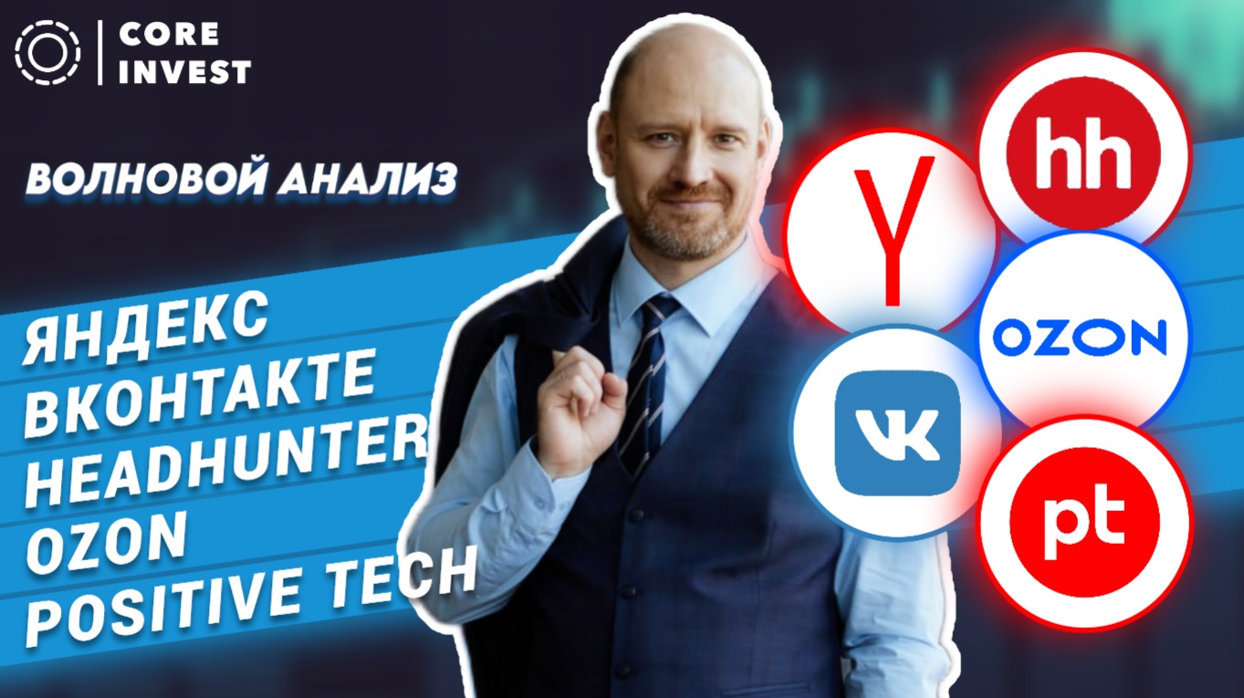 Какие технологические акции покупать в портфель? смотреть онлайн