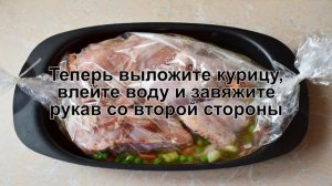 КАК ПРИГОТОВИТЬ РИС В РУКАВЕ? Сытный и ароматный рис с курицей и овощами в рукаве в духовке