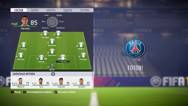 Пробую FIFA 18 Demo смотреть онлайн
