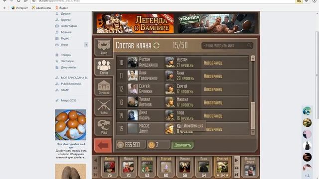 Метро 2033_2 серия:Как заработать много пуляк? Инфа про мой клан смотреть онлайн