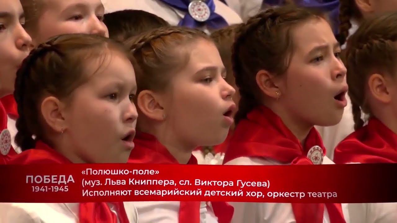 "Полюшко-поле" муз. Льва Книппера сл. Виктора Гусева смотреть онлайн