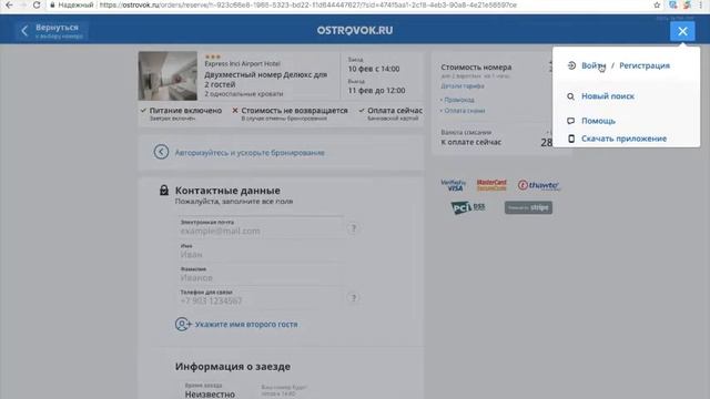 Как найти и забронировать отель в Турции со скидками до 60%. Самые дешевые отели в 2018 году. смотреть онлайн