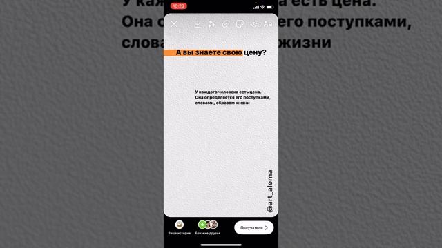 Как оригинально сделать цитату в сторис инстаграм, оформление текста смотреть онлайн