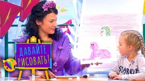 Давайте рисовать! С Пушкинским Музеем. Выпуск 2 — Мудрый сфинкс | Карусель