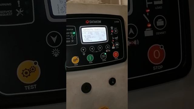 DATAKOM D500 GSM смотреть онлайн