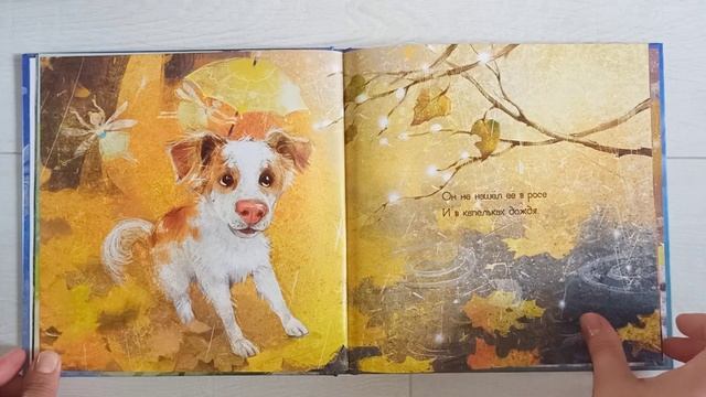 Пёс и звёздочка смотреть онлайн