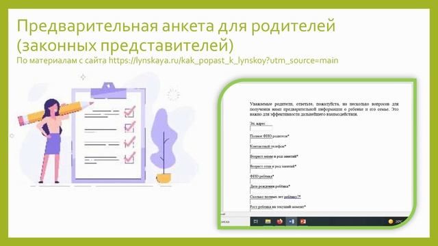 Организационно техническое и экспертно-методическое сопровождение деятельности центров. смотреть онлайн