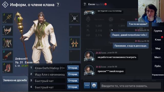 Lineage 2: Revolution - Offline выпуск #2 [По чему я юзаю Nox?/О наборе в Клан и т.д.] смотреть онлайн