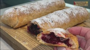 Попросят приготовить ещё и ещё! Очень вкусный Штрудель с вишней.