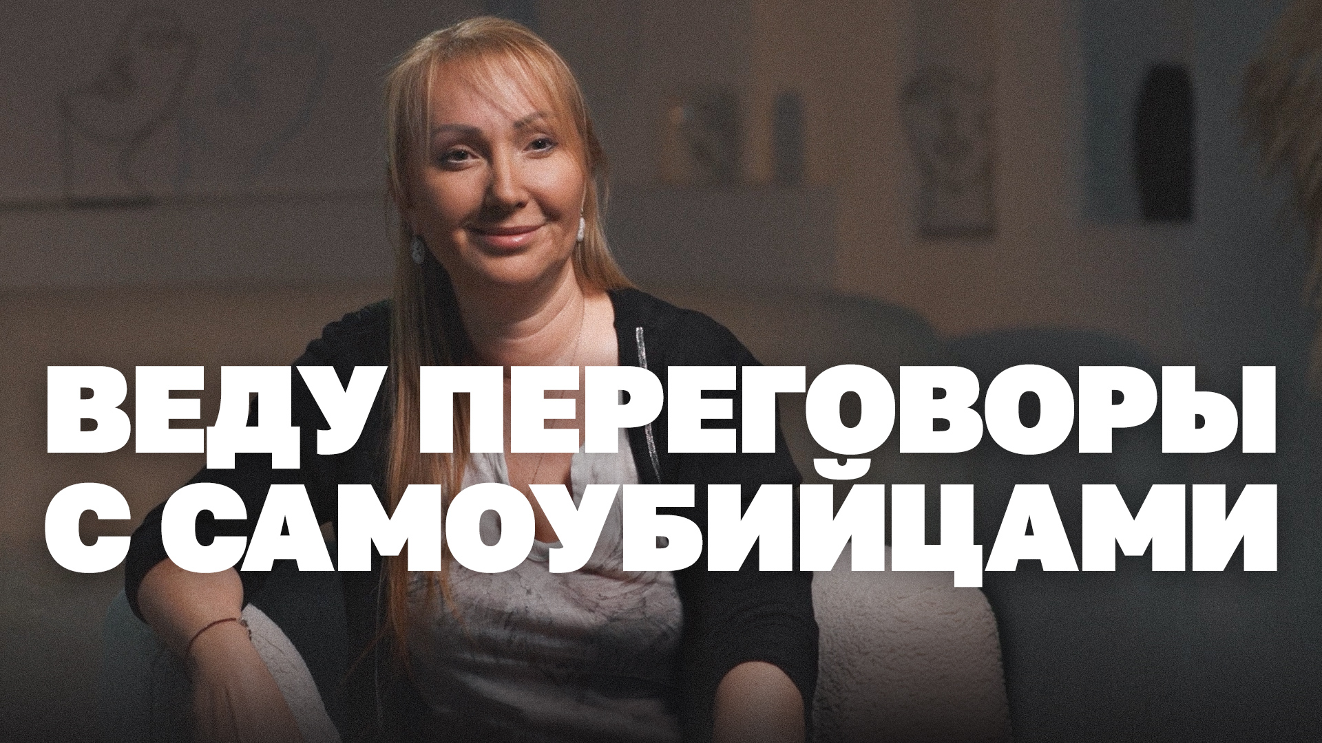 Почему самоубийцу всегда можно отговорить? смотреть онлайн