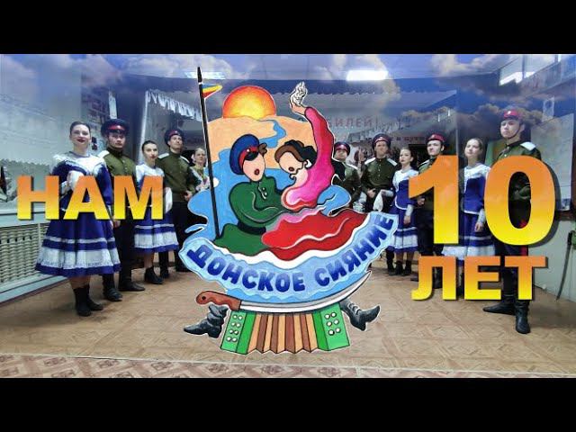 Юбилейный концерт, посвящённый 10-летию ансамбля смотреть онлайн