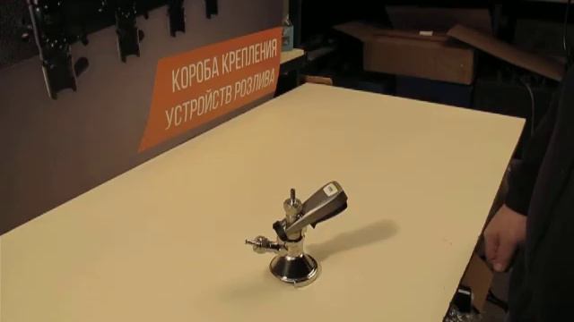 Пивная заборная головка Китай тип А смотреть онлайн