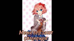 БОЛИТ - ПЕСНЯ САЙОРИ (ДОКИ ДОКИ ЛИТЕРАТУРНЫЙ КЛУБ)