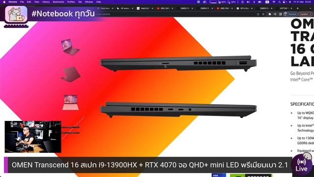 OMEN Transcend 16 สเปก I9 13900HX + RTX4070 จอ QHD+ Mini LED เบา 2 1 โล เรียบหรู