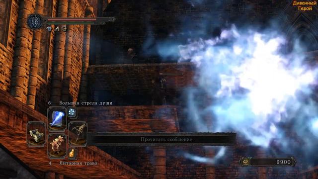 Прохождение Dark Souls 2 --- часть 35 смотреть онлайн