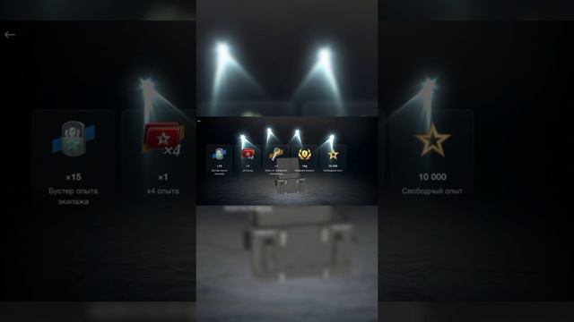 Открытие контейнеров Tanks Blitz🦞 #Shorts смотреть онлайн