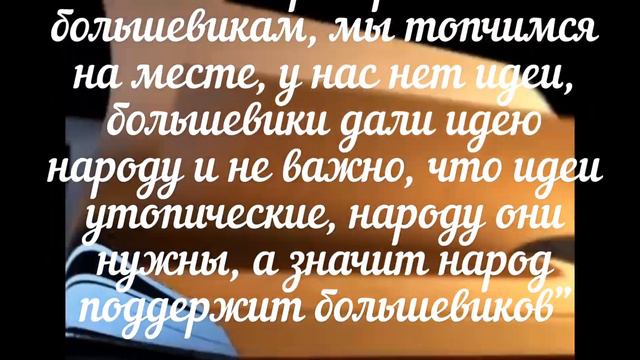 ГЛАВА СОРОК ПЕРША. "Красний" терор, початок смотреть онлайн