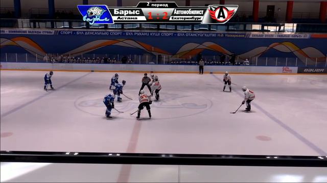 Барыс (г.Астана) 2003 - Автомобилист (г.Екатеринбург) 2003, ПРФ 207-2018, 1 игра смотреть онлайн