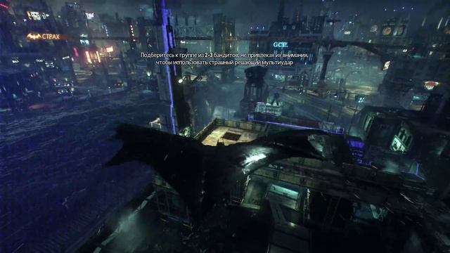 Batman Arkham Knight (PC) - Страшный мультиудар смотреть онлайн