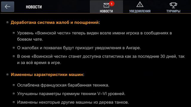 Обновление 4.4 wot bliz смотреть онлайн