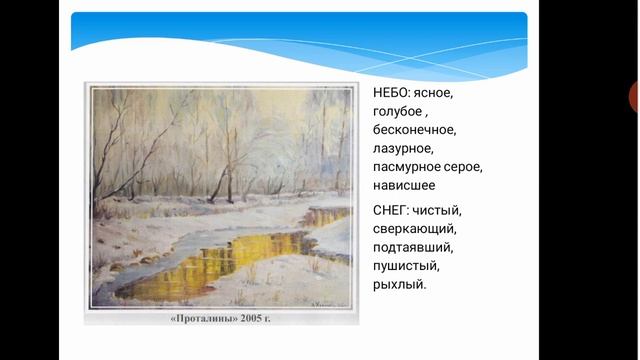 Описание окружающей среды - 6 кл. смотреть онлайн