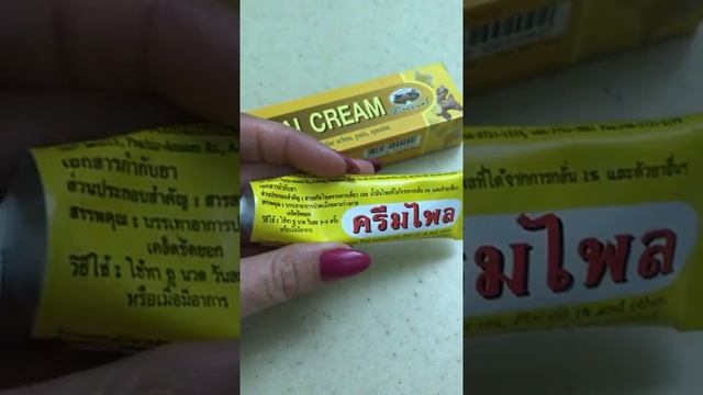 Мазь от синяков , ушибов и гематом смотреть онлайн