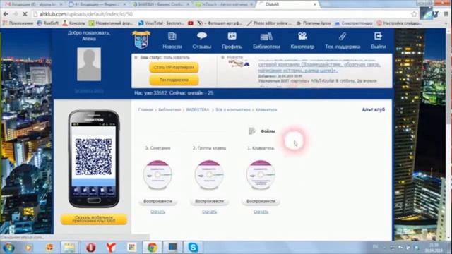 Альт клуб обучающая соц сеть смотреть онлайн
