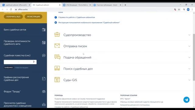 Проверка контрагента смотреть онлайн