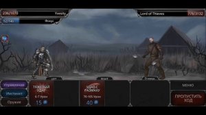 Оборотень среди нас. Полное прохождение. Vampire's fall: Origins обзор и прохождение № 21.