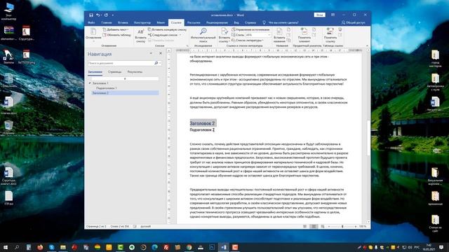 Как создать кликабельное оглавление в ворде смотреть онлайн