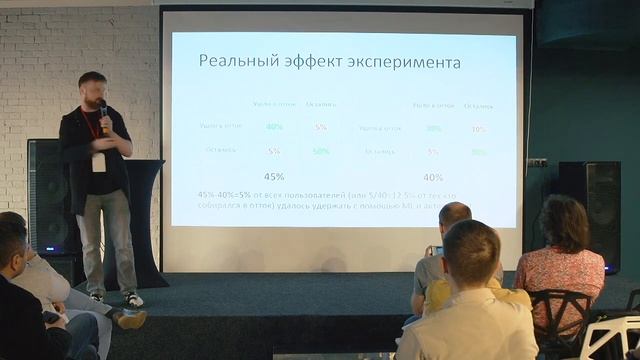 Как предсказать отток пользователей? смотреть онлайн