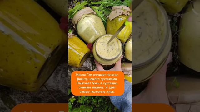 Топлёное масло Гхи от www.a-flora.ru смотреть онлайн