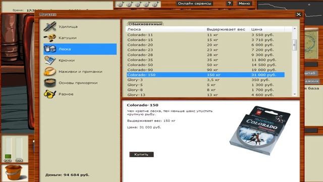 Как ловить угря на Волге - Русская Рыбалка 3.9 смотреть онлайн