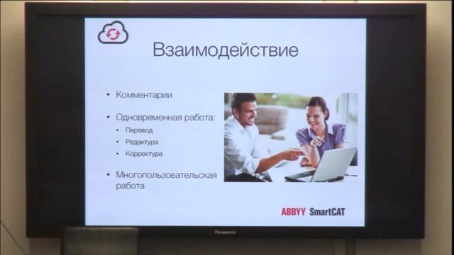 Ключевые тенденции в профессиональном переводе 2015. смотреть онлайн