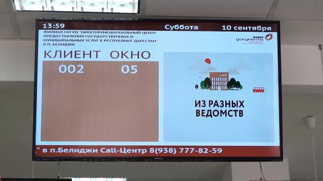 МФЦ Белиджи смотреть онлайн