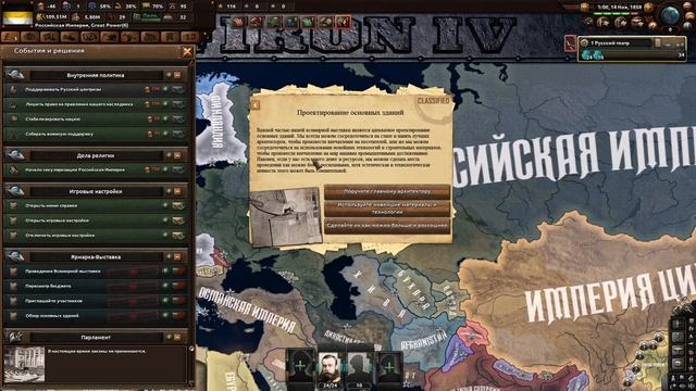 ПОБЕДЫ И РЕФОРМЫ|Hearts of iron 4 End of a New Beginning|Российская Империя #2 смотреть онлайн