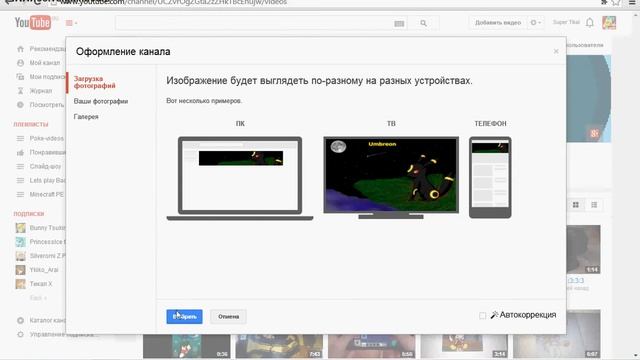 Как изменить обои и фото-аватара в YouTube смотреть онлайн