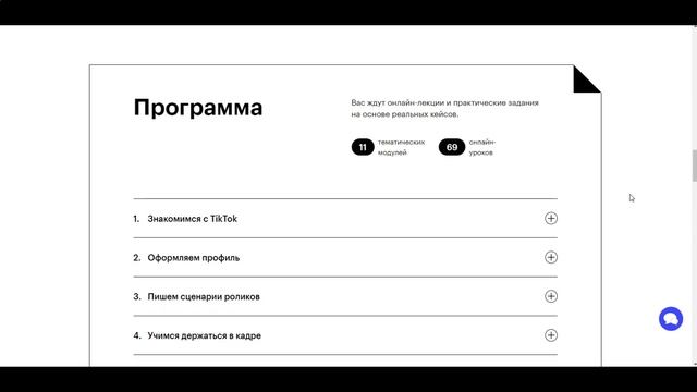 Тик ток обучение. Как монетизировать тик ток в 2021 ? смотреть онлайн