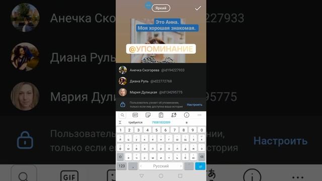 Как сделать упоминание в сториз в ВК? смотреть онлайн