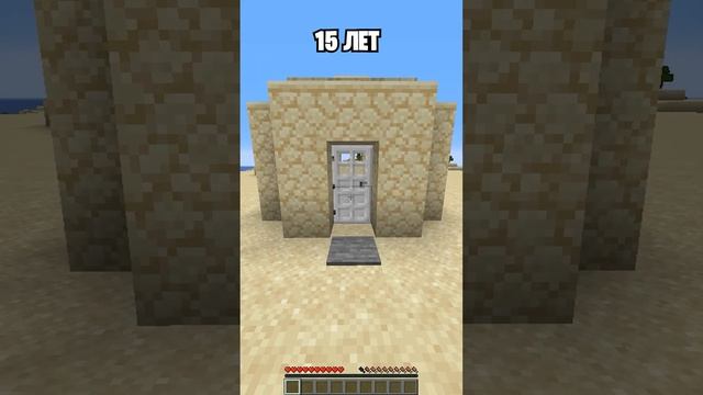 Ловушки в разный возраст #minecraftshorts #shorts #minecraft смотреть онлайн
