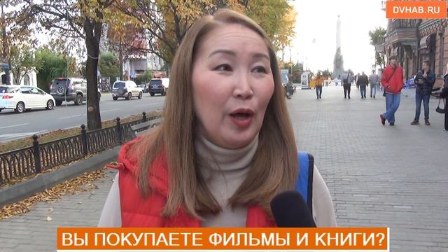 Хабаровчане об отношении к пиратским копиям - опрос смотреть онлайн